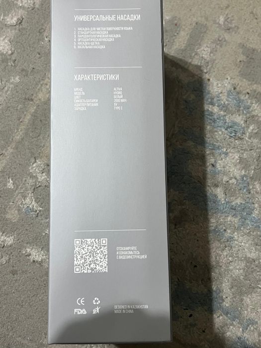 Портативный ирригатор.