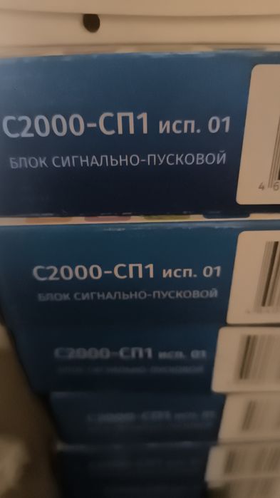 С2000-СП1 исп. 01 релейный модуль