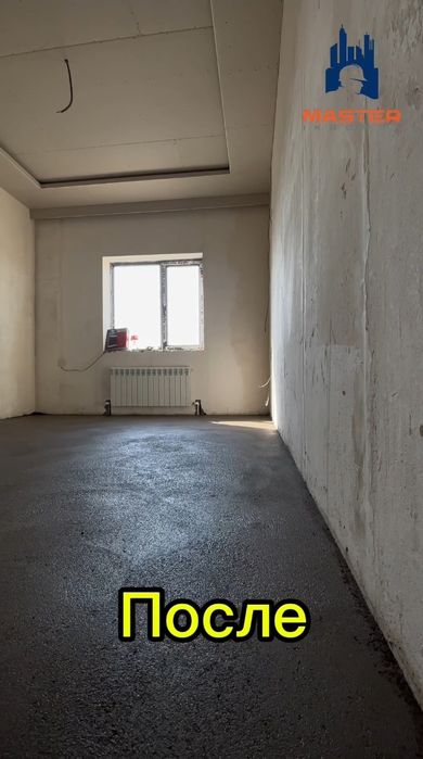 Сухая стяжка | Suxoy styashka | сухой стяшка