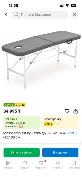 Продам кушетку