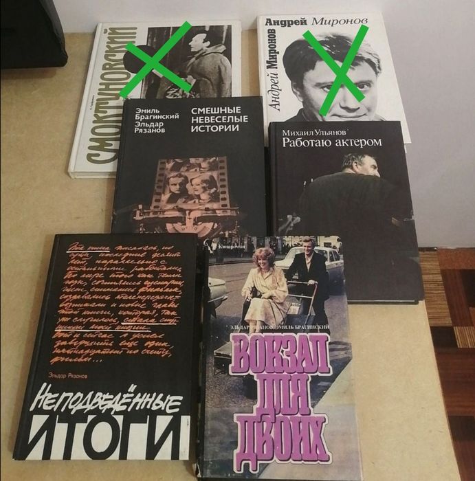 Книги - кинематограф, актёры, кинороманы