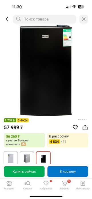 Холодильник  мини ,