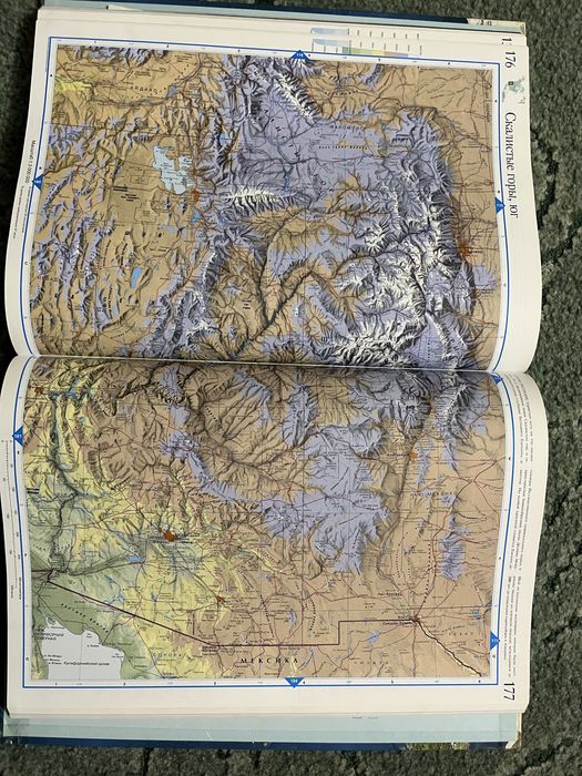 Атлас мира большой формат