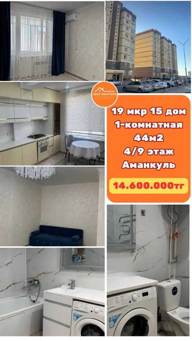 Продается 1-комнатная квартира