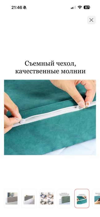 Бортик для кровати