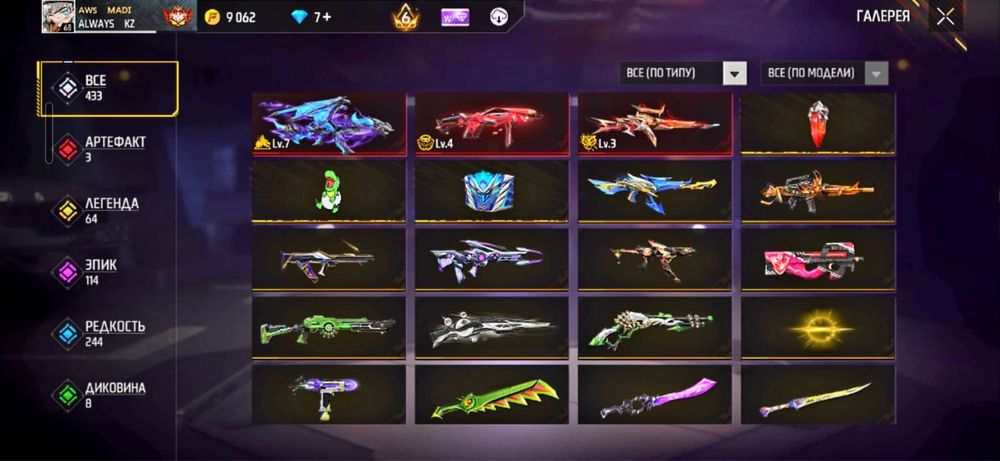 фри файр аккаунт