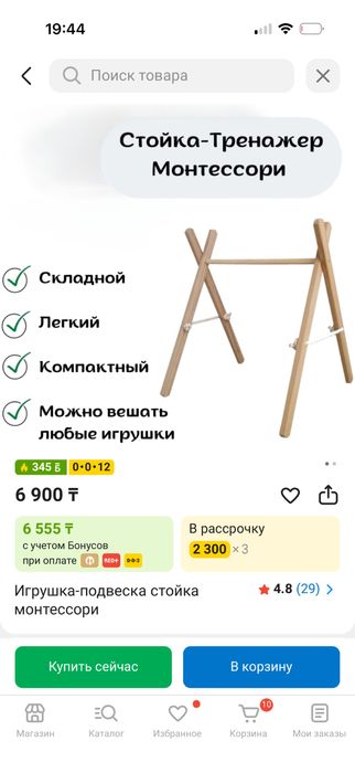 Соойка монтессори