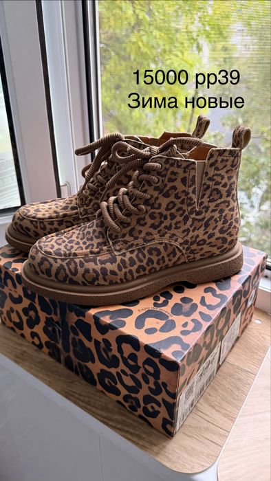 Сапоги зима натурралка