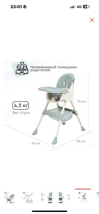 TOMIX KEVIN  стульчик для кормления