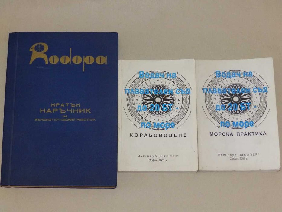 Стари книги на различни цени