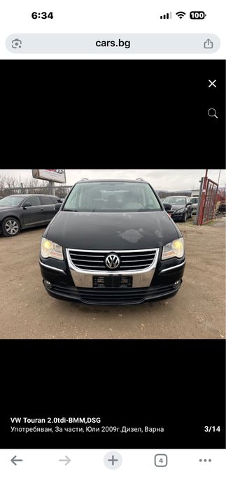 Задна броня комплект за Фолксваген Туаран 2007-2011 facelift!