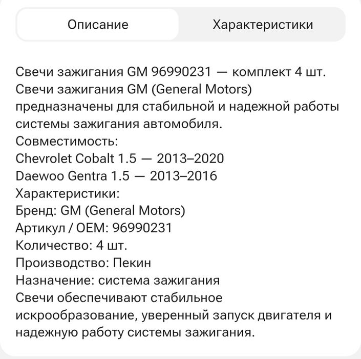 Свеча зажигание новый!!!