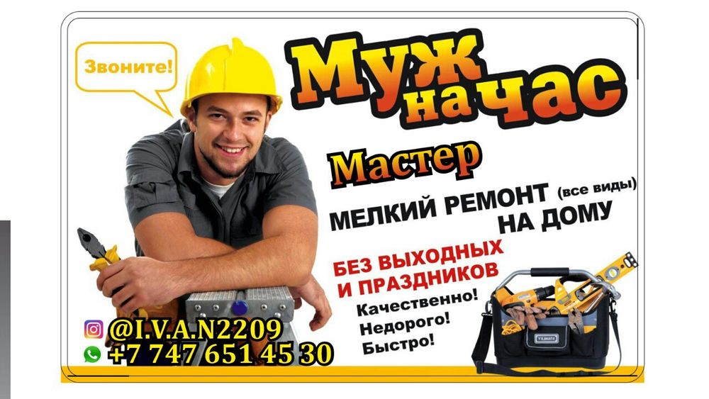 Услуги сантехника.