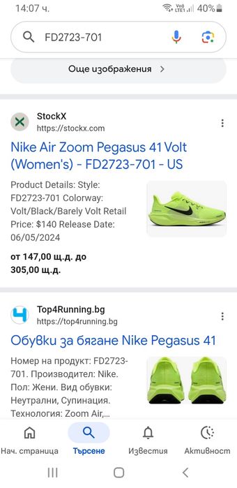 Nike Air Zoom Pegasus React  38 /24см ОРИГИНАЛ! Дамски Маратонки!