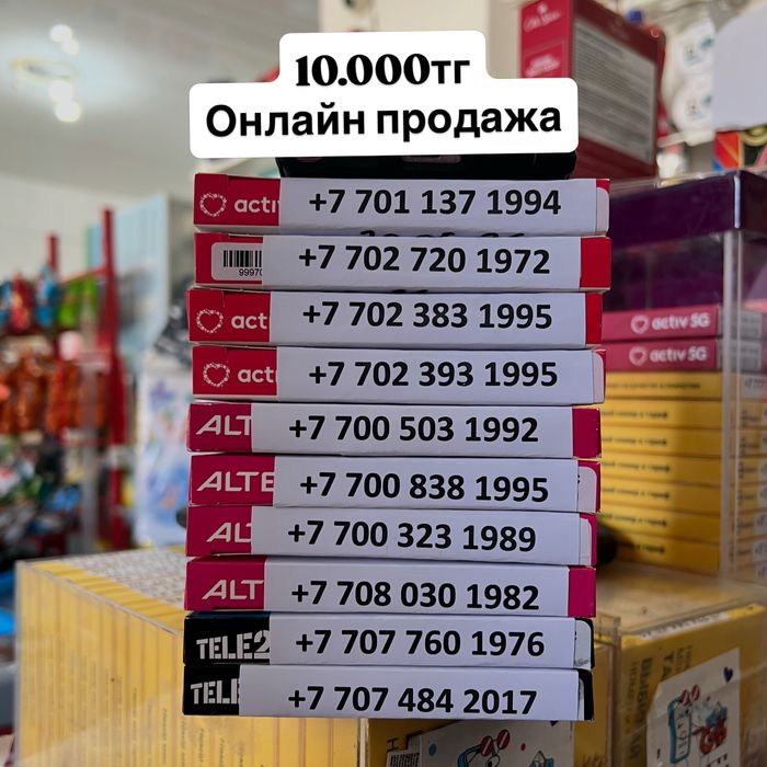 Продам номера красивые