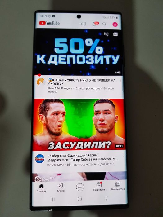 Samsung s22 ultra 12/ 256