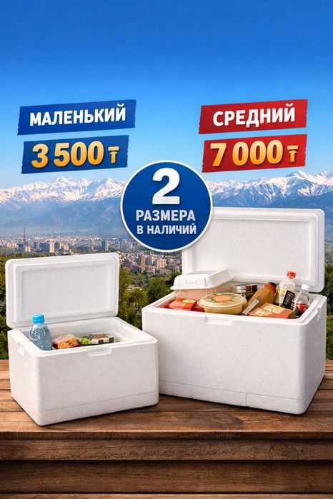 Продам Термобоксы