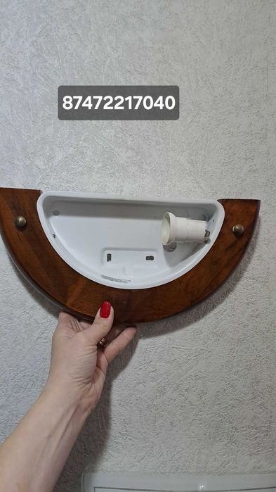 Настенные светильники.