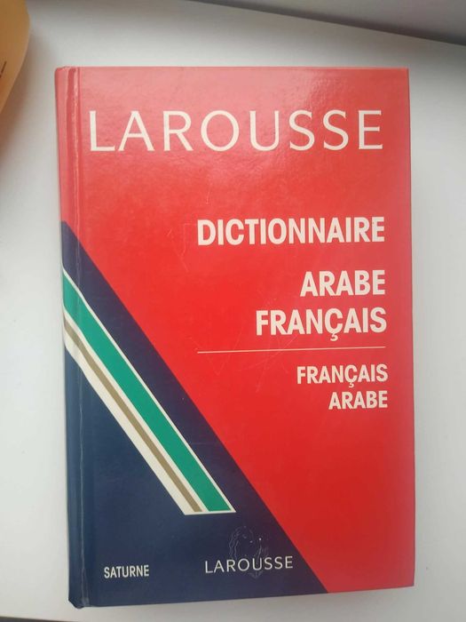 Френско-арабски речник Larousse