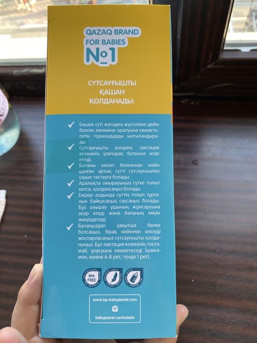 Молокоотсос ручной