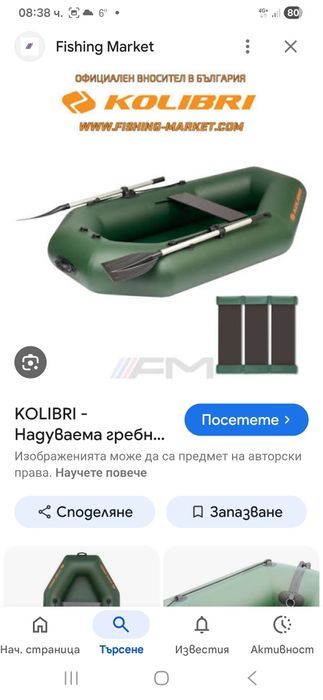 Лодка Kolibri K 220 ts