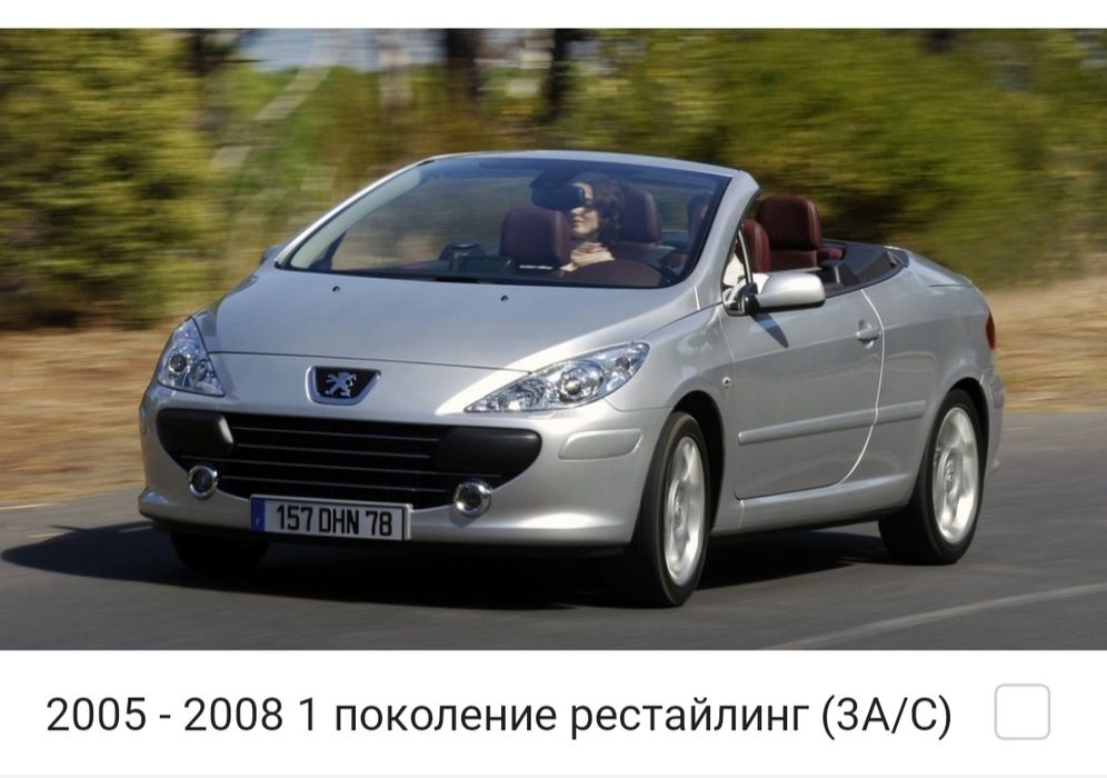 Запчасти Peugeot 307   Пежо 307