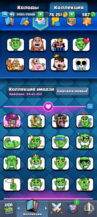 Клеш рояль аккаунт