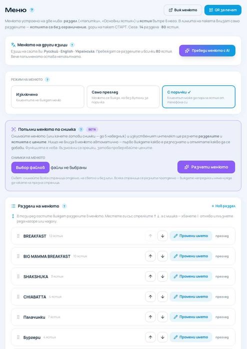 Готов сайт за Вашия бизнес в Бургас – от 9 €/месец