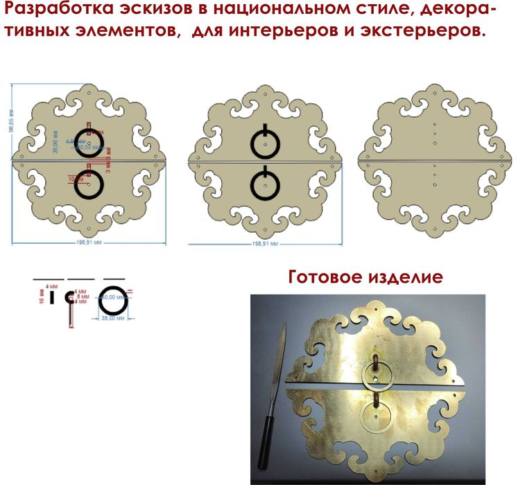 Дизайн в  современном казахском  стиле