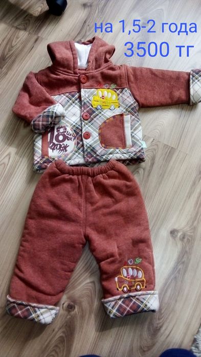 Костюмы осенние на мальчика