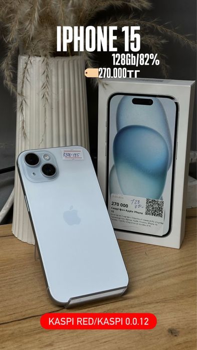 iPhone 15 128GB/ СКИДКИ
