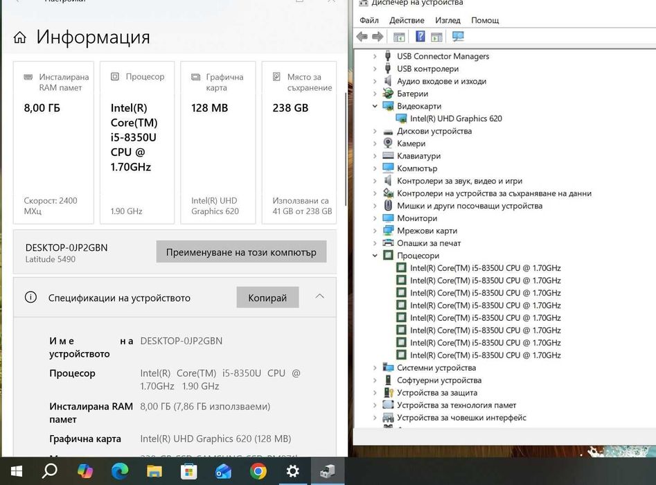 Dell Latitude 5490  i5 8350U/8GB/256SSD/FHD