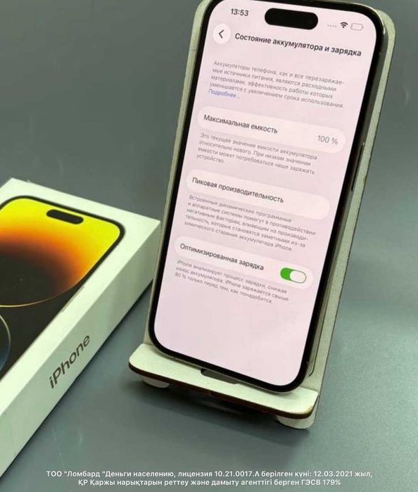 Apple iPhone 14 Pro, 256 Гб, 100%, 108/7363 Степногорск