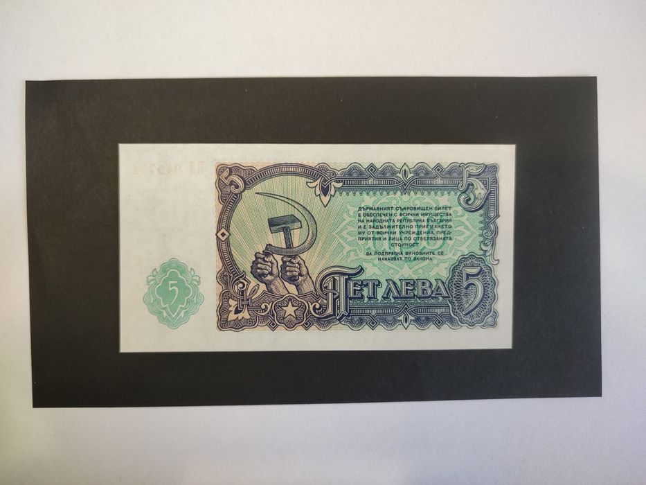 3лв 1951, 5 лв 1951, 10лв 1951, 25лв 1951, 50лв 1951, 100лв 1951