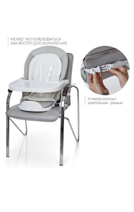 Стульчик для кормления.