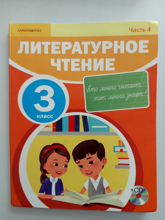 Книги за 3й класс