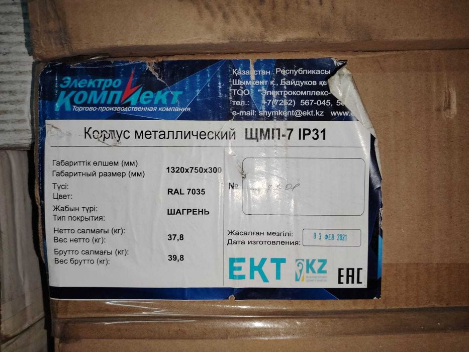 ЩМП 1, 2, 4, 7 ЕКТ