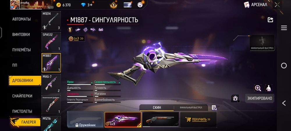 Free Fair аккаунт фф аккаунт