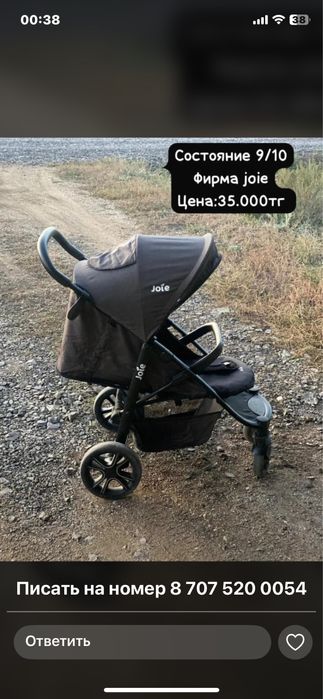 Детская Коляска от joie