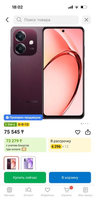 Продам новый Oppo A5i на 128g
