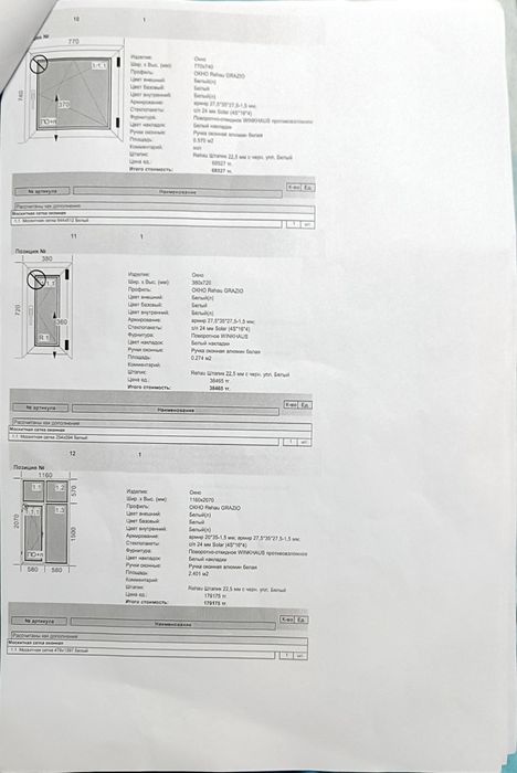 Пластиковые окна Rehau