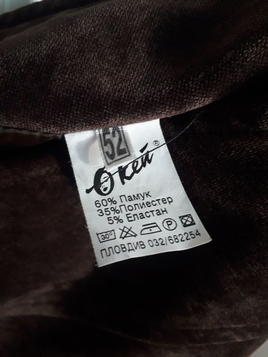 Пола-размер 52 ново