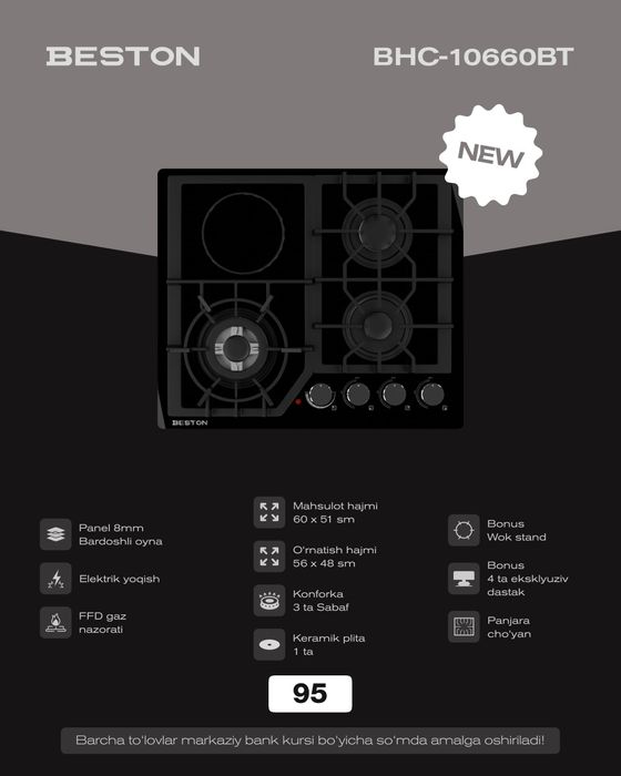 Варочный панель от фирмы Beston BHE-10531BT