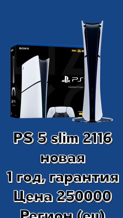 Playstation 5 slim digital 2115