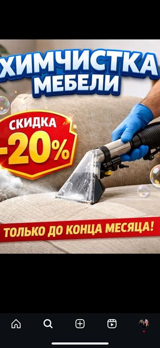 Диван, матрасы , стулья ,ковраллан тазалау