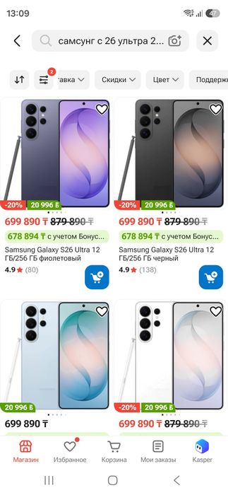 Samsung s26 ultra