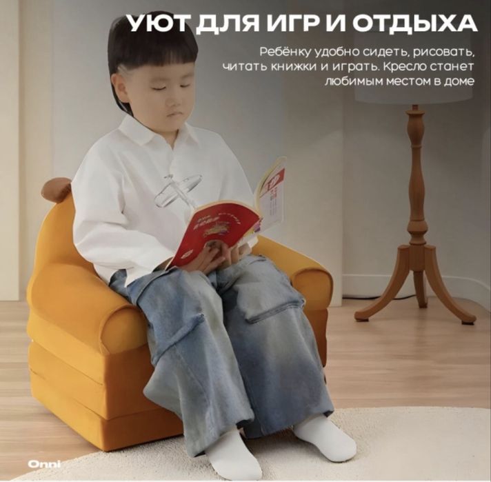 Детское мягкое кресло “Капибара”