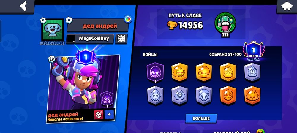 ДЕШЕВЫЙ Аккаунт в Brawl Stars