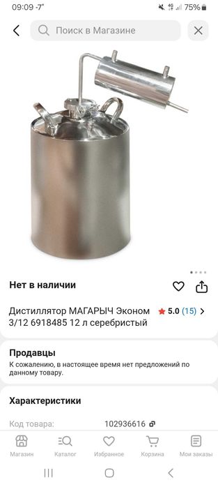Перегонный дистилятор