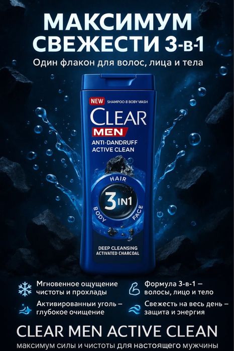 Clear optom va donaga bor 15 xil turi bor